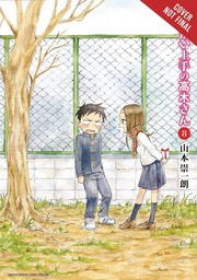 [9781975359393] TEASING MASTER TAKAGI SAN 8