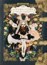 [9784756249906] ART OF YOGISYA FANTASY ILLUS FROM ENCHANTED BOOKSHOP