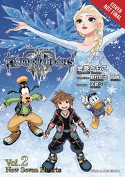 [9781975315306] KINGDOM HEARTS III 3 THREE LIGHT NOVEL 2