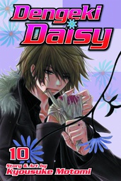 [9781421542676] DENGEKI DAISY 10
