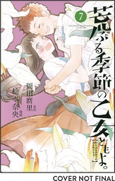 [9781632369185] O MAIDENS IN YOUR SAVAGE SEASON 7