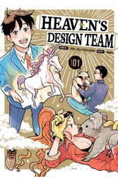 [9781646511136] HEAVENS DESIGN TEAM 1