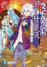 [9781975310479] LAST ROUND ARTHURS LIGHT NOVEL 3