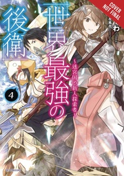 [9781975315719] WORLD STRONGEST REARGUARD LABYRINTH NOVICE NOVEL 4