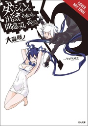 [9781975316105] IS WRONG PICK UP GIRLS DUNGEON NOVEL 15