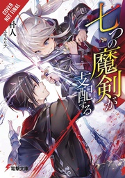 [9781975317195] REIGN OF SEVEN SPELLBLADES LIGHT NOVEL 1