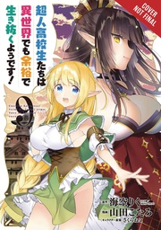 [9781975317874] HIGH SCHOOL PRODIGIES HAVE IT EASY ANOTHER WORLD 9