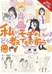 [9781975317898] IM NOT POPULAR 17