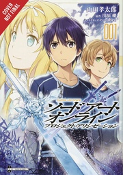 [9781975318178] SWORD ART ONLINE PROJECT ALICIZATION 1