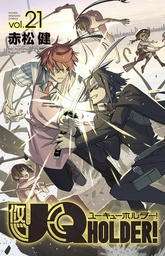 [9781646510764] UQ HOLDER 21