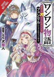 [9781975306458] WOOF WOOF STORY LIGHT NOVEL 5