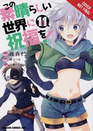 [9781975319113] KONOSUBA GOD BLESSING ON THIS WONDERFUL WORLD 11