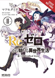 [9781975319137] RE ZERO SLIAW CHAPTER 3 TRUTH ZERO 11