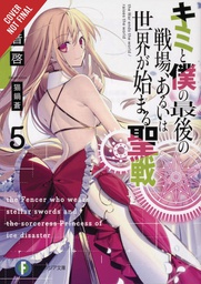 [9781975305796] LAST CRUSADE RISE NEW WORLD LIGHT NOVEL 5
