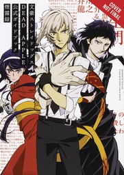 [9781975316570] BUNGO STRAY DOGS NOVEL 5