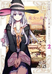 [9781646090365] WANDERING WITCH 2