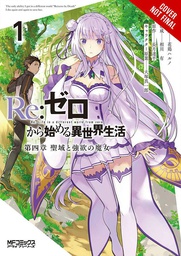 [9781975320287] RE ZERO SLIAW CHAPTER 4 1