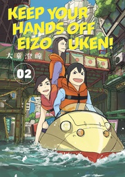 [9781506718989] KEEP YOUR HANDS OFF EIZOUKEN 2