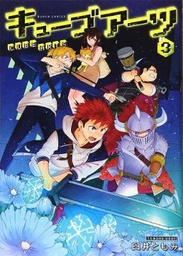 [9781645059899] CUBE ARTS 3