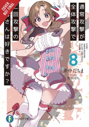 [9781975306328] LOVE MOM & 2 HIT MULTI TARGET ATTACKS LIGHT NOVEL 8