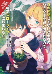 [9781975312473] BANISHED FROM HEROS PARTY I LIVE QUIET LIFE IN COUNTRYSIDE NOVEL 2