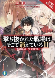 [9781975320188] LEADEN BATTLEGROUNDS LEAVE NO TRACE NOVEL 3