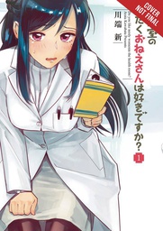 [9781975319755] DO YOU LIKE THE NERDY NURSE