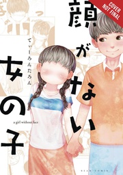 [9781975319878] GIRL WITHOUT A FACE 1