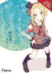 [9781975312589] RASCAL DOES NOT DREAM OF SISCON IDOL LIGHT NOVEL