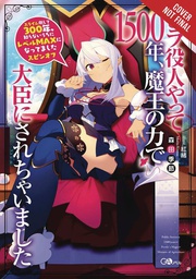 [9781975318291] BOTTOM-TIER BUREAUCRAT MADE MINISTER LIGHT NOVEL