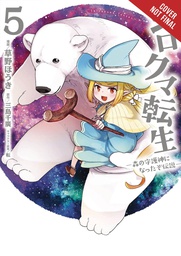[9781975319892] REBORN AS POLAR BEAR LEGEND HOW FOREST GUARDIAN 5