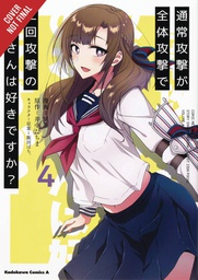 [9781975322502] LOVE MOM & 2 HIT MULTI TARGET ATTACKS 4