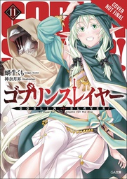[9781975322526] GOBLIN SLAYER LIGHT NOVEL 11