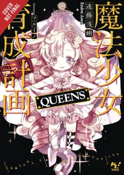 [9781975386672] MAGICAL GIRL RAISING PROJECT LIGHT NOVEL 11