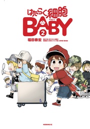 [9781646512034] CELLS AT WORK BABY 2