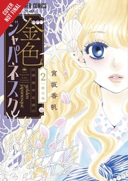 [9781975319786] GOLDEN JAPANESQUE YOKOHAMA KARENTAN 2