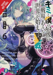 [9781975322083] LAST CRUSADE RISE NEW WORLD LIGHT NOVEL 6