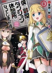 [9781645057819] MY ROOM IS DUNGEON REST STOP 4