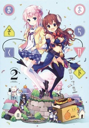 [9781648271199] DEMON GIRL NEXT DOOR 2