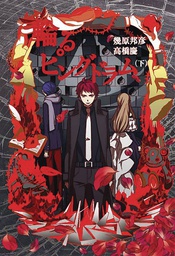 [9781645055419] PENGUINDRUM 3 LIGHT NOVEL