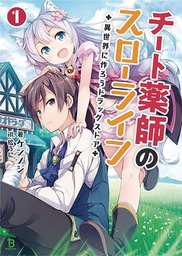 [9781648274145] DRUGSTORE IN ANOTHER WORLD LIGHT NOVEL 1