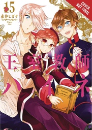 [9781975324544] ROYAL TUTOR 15