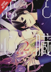 [9781975320447] LOVE & HEART 2