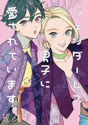 [9781645059677] MY ANDROGYNOUS BOYFRIEND 3