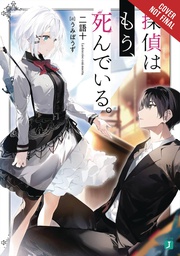 [9781975325756] DETECTIVE IS ALREADY DEAD 1