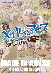 [9781648272318] MADE IN ABYSS ANTHOLOGY 2 LAYER 2 DANGEROUS HOLE