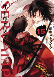 [9781648279348] SERVAMP 15