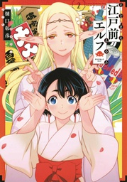 [9781648272479] OTAKU ELF 2