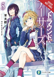 [9781975322069] LAST ROUND ARTHURS LIGHT NOVEL 5