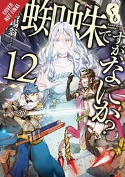 [9781975321826] SO IM SPIDER SO WHAT LIGHT NOVEL 12